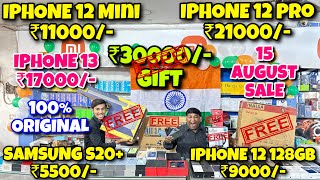 15 🇮🇳🤩August ki sabse badi damkedaar SALE#happyIndependenceDay#h#iphone #n#kuchaagya
