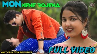 MON KENE BUJENA || NEW RAJBANSHI SONG 2021 || LATEST ROMANTIC SONG || AMIT CREATION