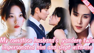 🤯My comatose husband's Yandere twin brother fell for me, impersonated my husband and slept with me!