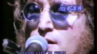 Imagine by John Lennon (with lyrics)