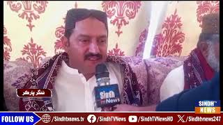 Saje Mulk Jiyan ( Narparkar) Mein Bhi Saqafati Diharo Malhayo Paya Waje