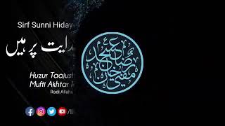 Ahlesnnat hi ahle haq