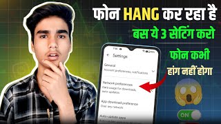Phone Hang problem solve | Mobile Hang Problem Solution | phone hang karta hai to kaise thik karen