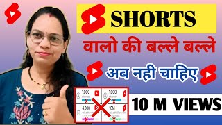 Shorts Walo Ke Liye Game Changer 🔥 | Shorts Monetization Without 10 Million Views @ManojDey 