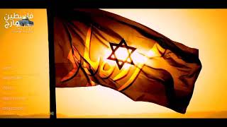 Utho Palestine kaliay Niklo Palestine keliay | New Palestine Azadi Tarana