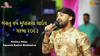 Bechar Thakor Live Mudhashna 2023 #becharthakor #mudhashnabecharthakorlive AK C PRODUCTION