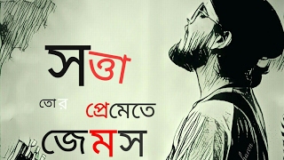 Tor Premete Ondho  | Satta Movie |  Guitar Chords| Lyric | James  |  Covered | Nobita Sharon