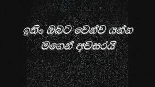 Dedunna Vage Pata Pata(දේදුන්න වගේ පාට පාට) -  Asanka Priyamantha Peiris