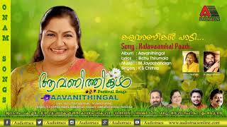 Kalavanikal Paadi... l Aavanithingal l K S Chithra