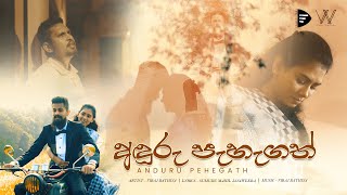 Anduru Pehegath  (අදුරු පැහැගත් ) Official Video _ Viraj Bhathiya #newsong#song#newrelese#viraj