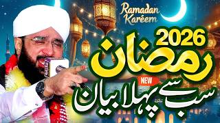 Ramzan ul Mubarak 2026 Special Bayan Imran Aasi - Emotional Ramzan Bayan 2026 By Hafiz Imran Aasi