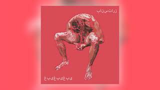 PanSTARRS - Sahla Ya Khaifa [Audio]