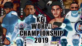 KF1 WORLD CHAMPIONSHIP 2019 - HON VS MAZLISHAM