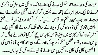 Gareeb Ahmad ki sabaq Amoz kahani || Moral story in Urdu