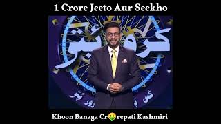 Season 2 kashur crorepati  | 1 crore win kus bani kashur  crorepati #kbc #kbc2024 #kbcauditions