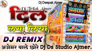 अजमेर वाले छोरे 😛 ❤️ DIL LAGALIYA - DJ TRILOK AJMER BOLLYWOOD 💀 TRANCE  !!  Dj Ds Studio Ajmer !!