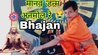 Manus janm anmol re chetawani bhajan in Gurukul