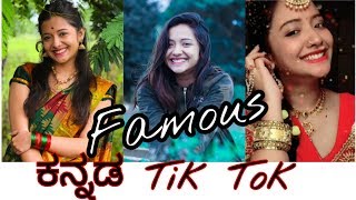 New Kannada tiktok famous videos|| kannadathi tiktok best video