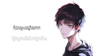 បង្ខំចិត្ត Khmer Original Song by Ron Sambath with Lyric Video