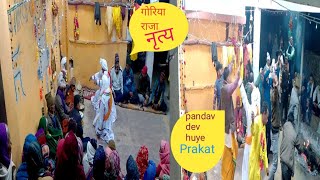 सात साल में नाचे हमारे गांव के ईस्ट देवता गोरिया राजा 🙏।पांच भाई पांडव भी हुए प्रकट।uk 11 gc Vlogs ।