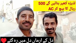 500 riyal ac sale karne ke baad Laziza Kheer banain ghe dammam vlog Rizwan Asad vlogs