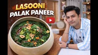 ढ़ाबा स्टाइल लहसुनी पालक पनीर | Lasooni Palak Paneer | Burnt Garlic Trick inside! Chef Kunal Kapur