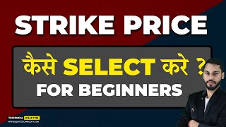 STRIKE PRICE KAISE SELECT KARE| STRIKE PRICE SELECTION FOR OPTION BUYING| STRIKE PRICE OPTIONS HINDI