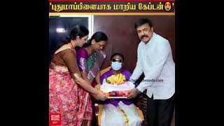 கேப்டன் அவர்களுக்கும்  அண்ணியார் அவர்களுக்கும் இனிய திருமணநாள் வாழ்த்துக்கள்.