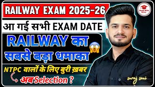 Railway Exam 2025 All Exam Date out 📣 Ntpc Exam date update ! Official Notice Alp tech JE Ntpc 2025 