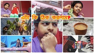 @M S FAMILY এর 😁 দিদিকে নিয়ে কি বললাম😮। আজ অনেক বাজার করলাম। সকালে এক cup চা এই প্রাণ টা জোড়ায়!!!❤️