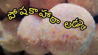 దీనితో ఎప్పుడైనా  లడ్డు ట్రై చేసారా #srividya123#like#share #subscrib #👍
