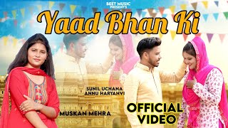 याद बहन की || भाई बहन का ऐसा प्यार कभी नही देखा होगा || New Haryanvi Song Haryanavi || Beet Music