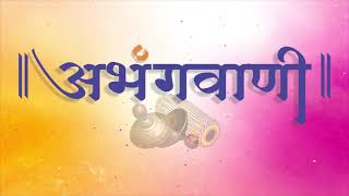 Abhangwani - Music Show