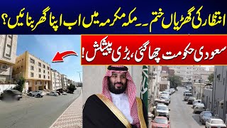 Golden Opportunity - Own Property in the Heart of Makkah & Madina - Saudi Govt Huge Announcement