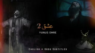 Yunus & Ainaar | Yunus Emre | English + Urdu Subbed | Rah-e-Ishq