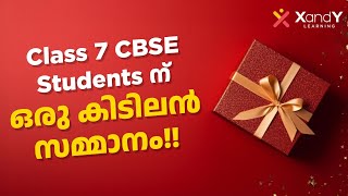 Class 7 CBSE Students ന് ഒരു കിടിലൻ സമ്മാനം!! 🤩 #surprise #class7cbse