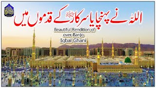 Allah Ne Pohnchaya Sarkar Kay Qadmoon Main over Banjo | Iqbal Ghani