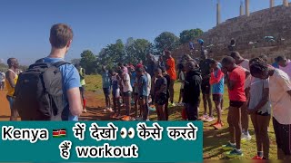 Kenya athletes workout technic || full live video