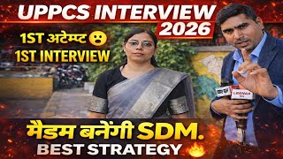 Uppcs interview 2026: 1st attempt में बनेगी SDM सैल्यूट 🫡 शानदार रणनीति। UPPSC interview Today 