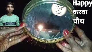 Happy करवा चौथ|| Raju lohar vlogs Ep. 2 || करवा चौथ.@souravjvlogs