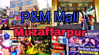P&M MALL MUZAFFARPUR BIHAR || MUZAFFARPUR VLOG || P M MALL  || MAHI MANISHA