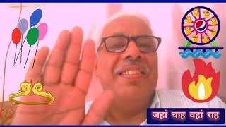 जहां चाह वहां राह |जीवन का अटल सत्य |Motivational speech |