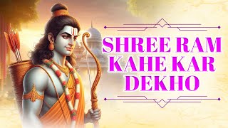 Shree Ram Kahe Kar Dekho | Bolo Ram Siyaram | New Devotional Song | Ayodhya Ram Mandir