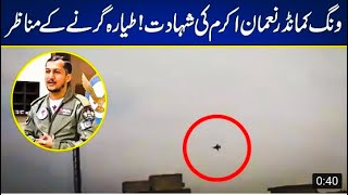 JF_16 crashed by Noman Shahid live video during incident