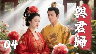 [Full Movie] Returning Home 04