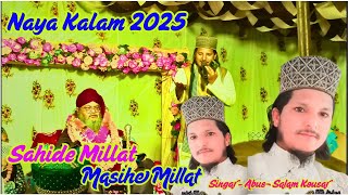 “Abdus Salam Kousar's New Pen | Messiah's Nation 2026 |