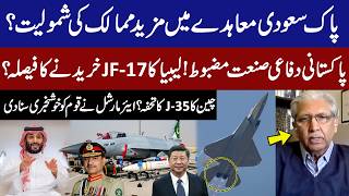 New Countries Join Pak–Saudi Arabia Defense Deal | Libya to Buy JF-17? China Gifts J-35 to Pakistan