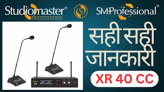 studiomaster sm professional XR 40 cc tutorial information in hindi conference  wireless mic hiren