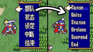 How To Play The Fire Emblem Path Of Radiance Demake With English UI
