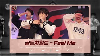 [#TodayOurSchoolLIVE] Golden Child - Feel Me (LIVE FULL ver.)ㅣToday, Our School!